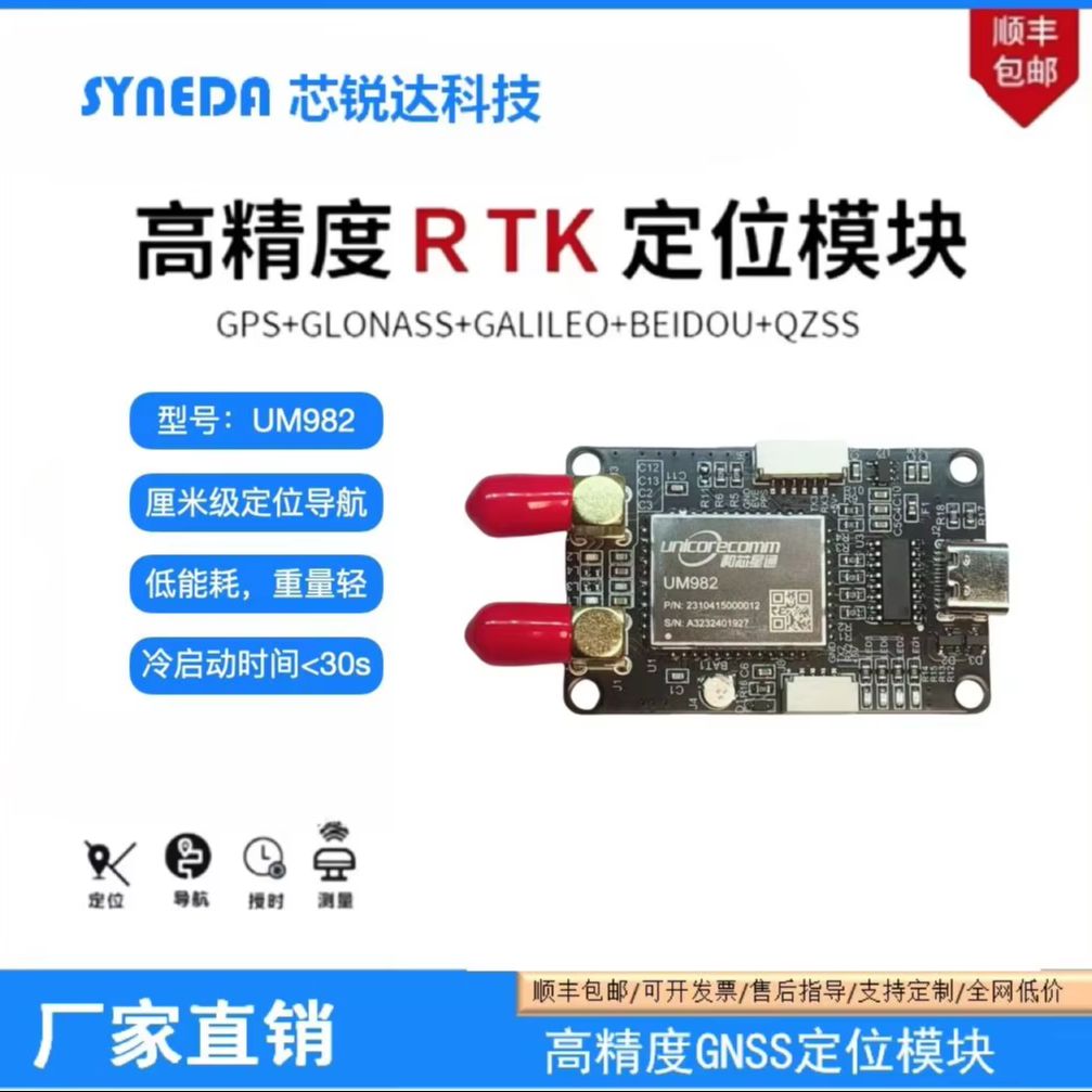 Placa de Posicionamiento Um982 - Drone Kit Hexacopter reseña y precio