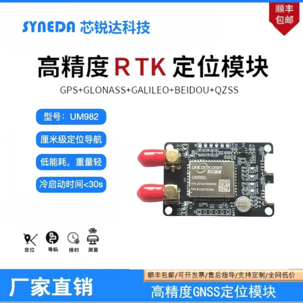 Placa de Posicionamiento Um982 - Drone Kit Hexacopter reseña y precio
